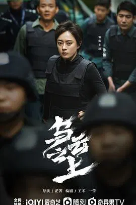 【国产剧】乌云之上